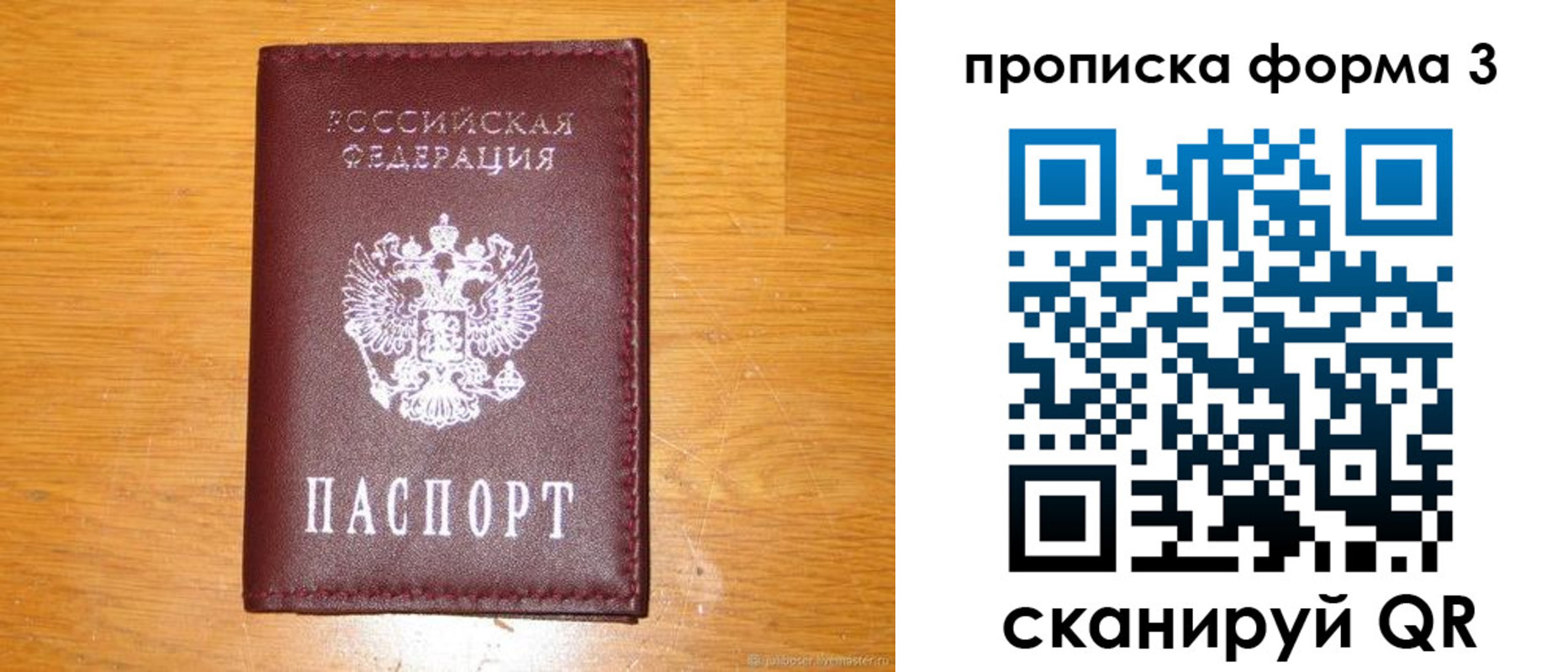 прописка иностранных граждан в Углегорске