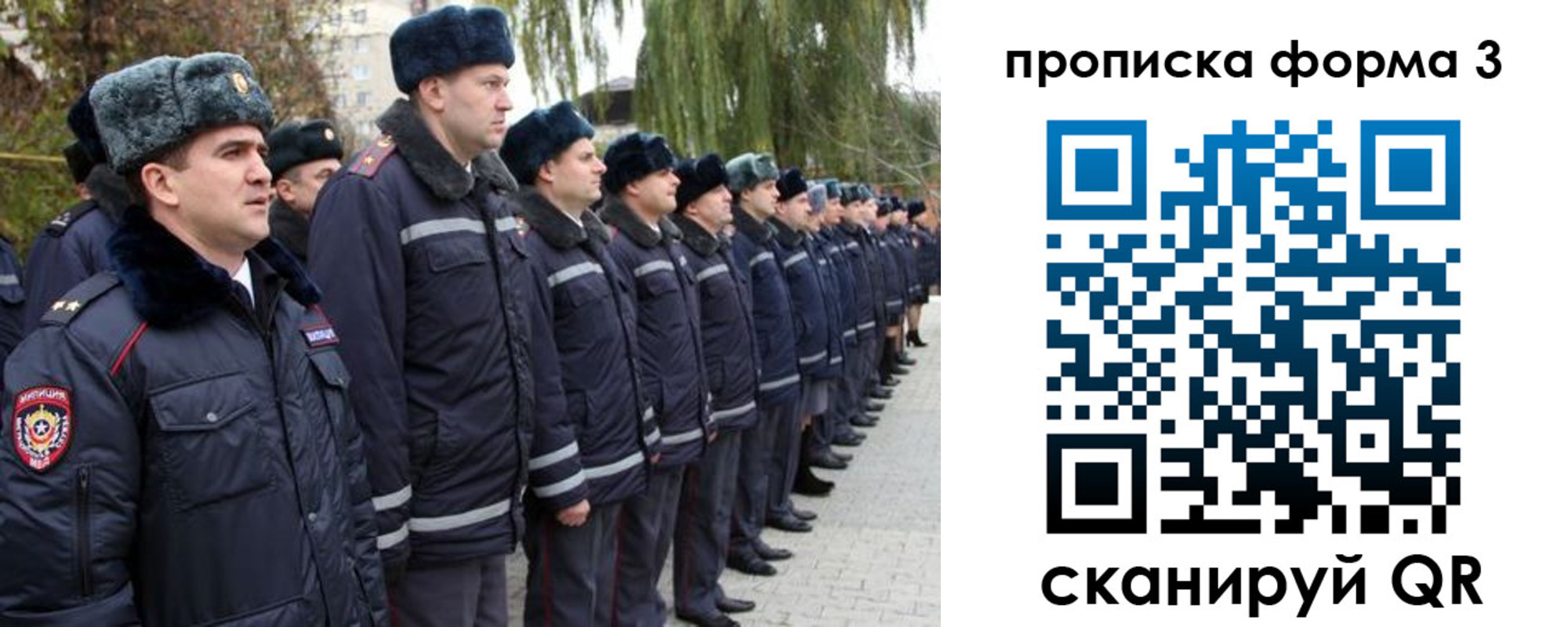 прописка регистрация в Углегорске