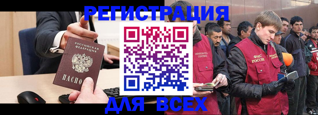 прописка 2025 в Углегорске